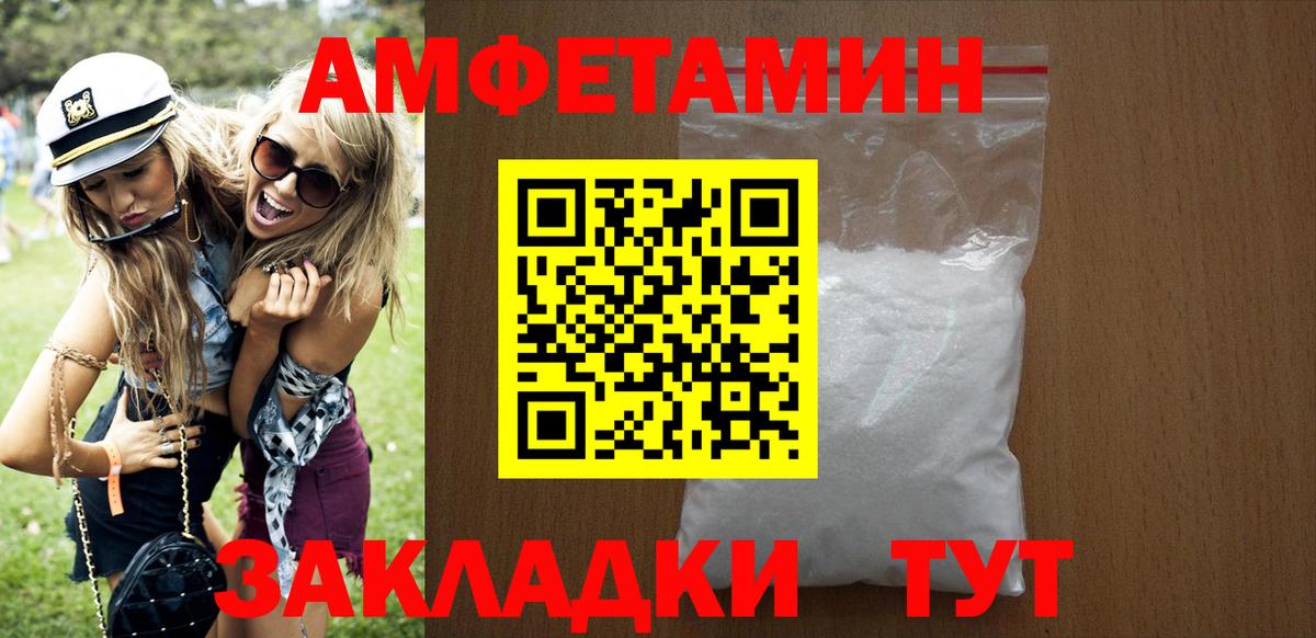 АМФЕТАМИН VHQ  Вход с VPN  Звенигород 