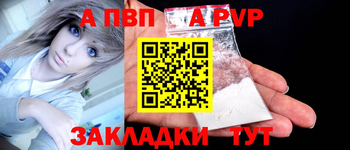 Alpha-PVP кристаллы  Вход с VPN  A PVP кристаллы  A PVP  Звенигород  А ПВП СК КРИС 