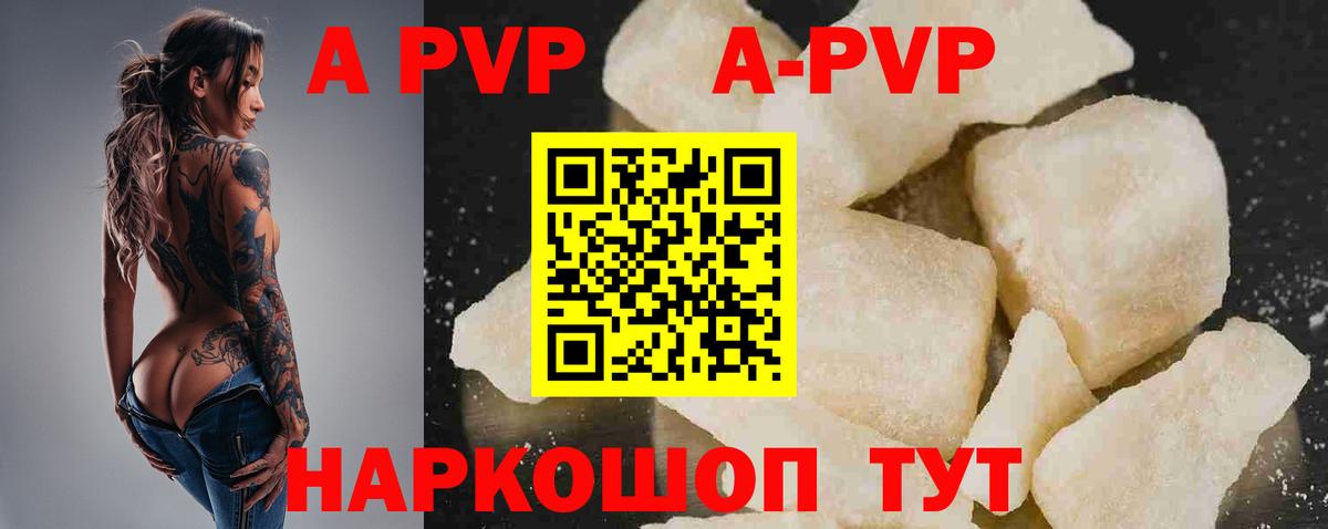 A PVP Crystall Звенигород