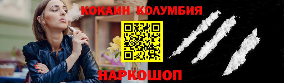 КОКАИН  Cocaine 99%  Вход с VPN  Звенигород 