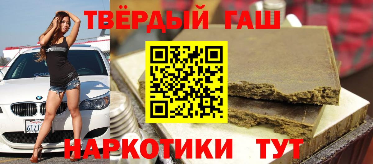 Гашиш VHQ  Гашиш  Звенигород  Вход с VPN 