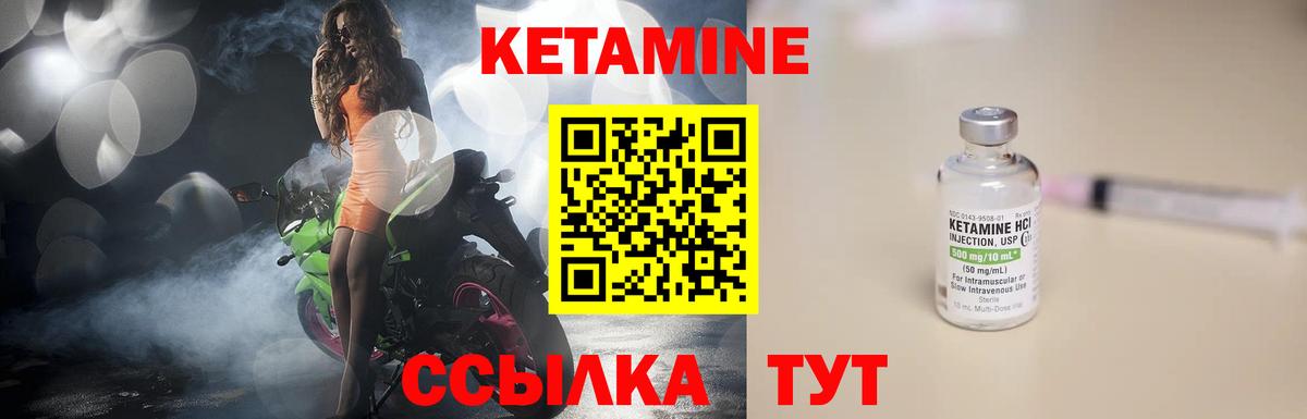 Звенигород  Кетамин VHQ  Вход с VPN  КЕТАМИН VHQ 