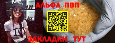 ALPHA PVP Ливны