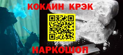 мяу мяу кристалл Лесосибирск