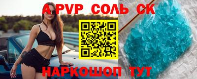 ALPHA PVP Ливны