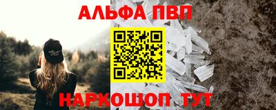 ALPHA PVP Ливны