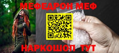 мяу мяу кристалл Лесосибирск