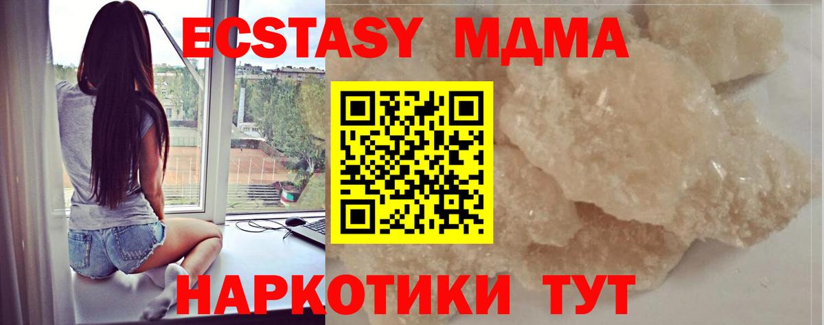 MDMA crystal  МДМА crystal  Вход с VPN  Звенигород 