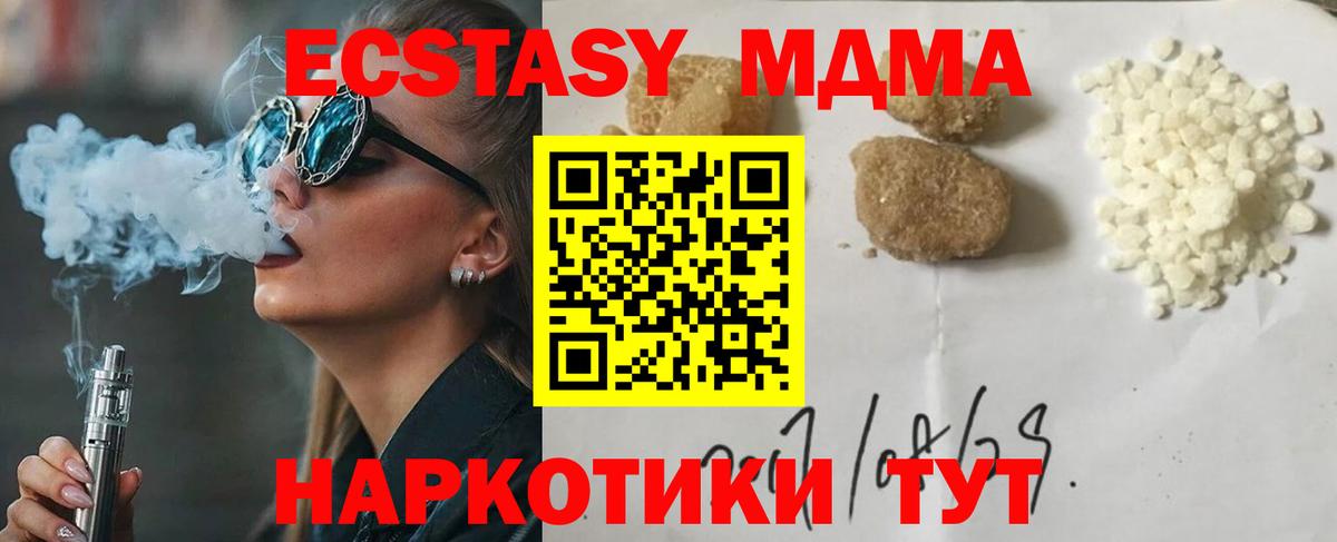 МДМА crystal Звенигород