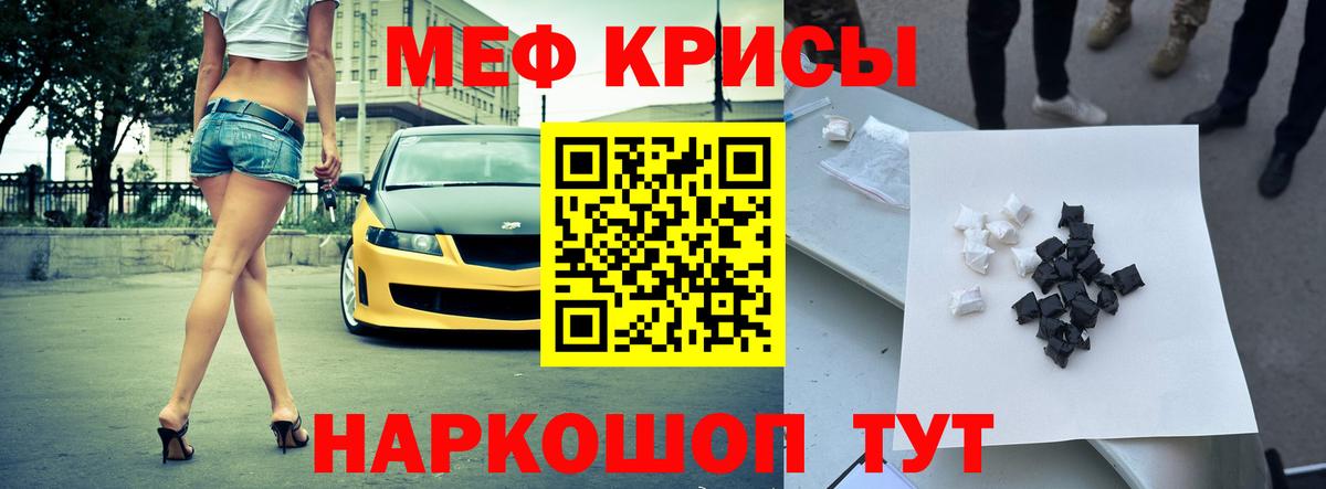 Меф мяу мяу  МЕФ  Вход с VPN  Звенигород  МЕФ мяу мяу 