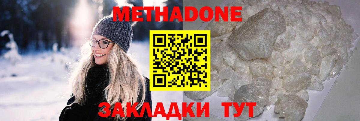 МЕТАДОН кристалл  МЕТАДОН VHQ  Звенигород  blacksprut онион  Вход с VPN 