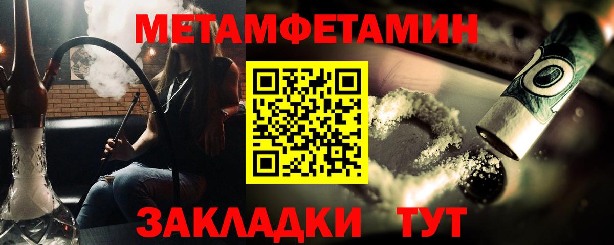 МЕТАМФЕТАМИН Methamphetamine Звенигород
