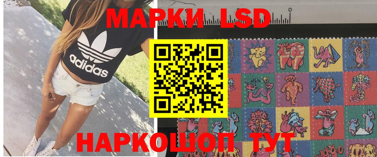 Марки 25I-NBOMe  Марки N-bome 1,5мг  Вход с VPN  Звенигород 